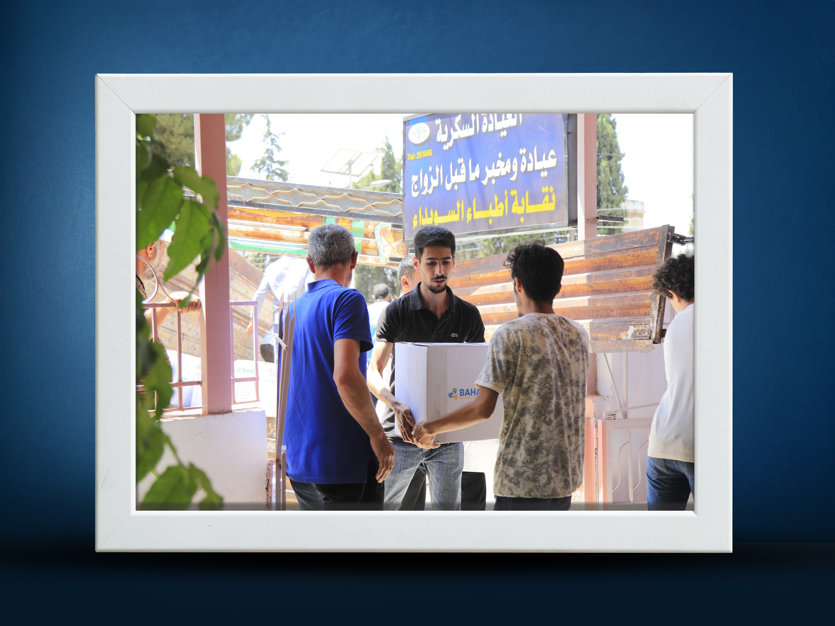 >Bahar Organization Delivers Urgent Medical Aid to As-Suwayda