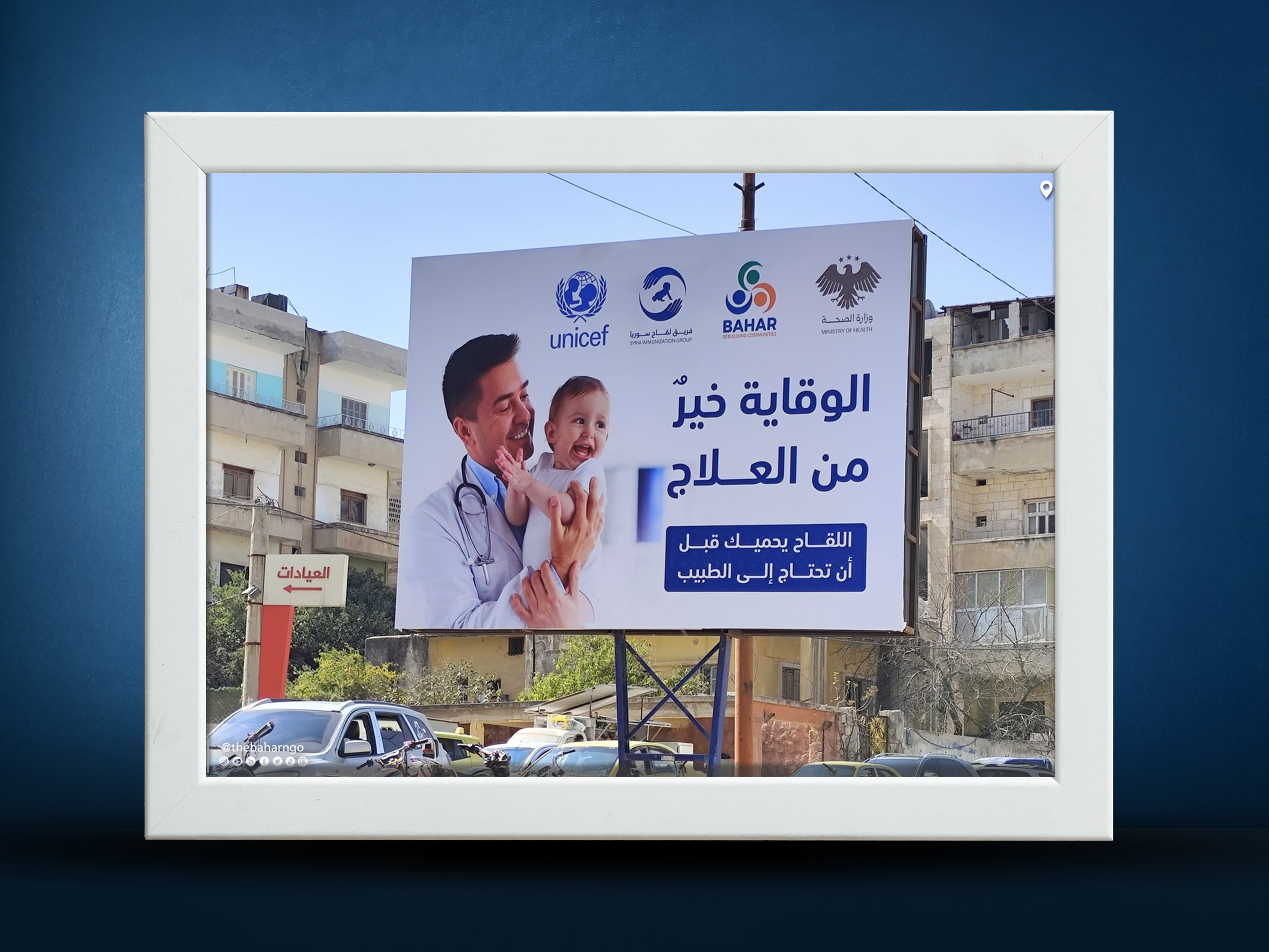 >Awareness Campaign for Measles and Rubella Vaccination