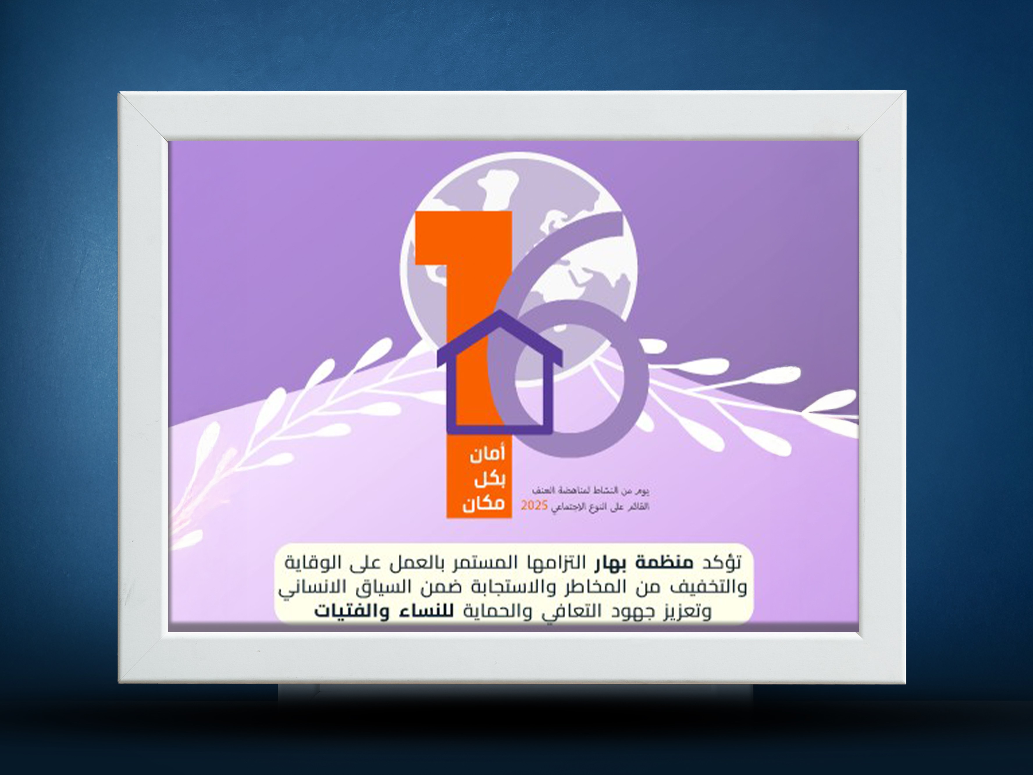 >Together for the 16 Days of Activism Against Gender-Based Violence