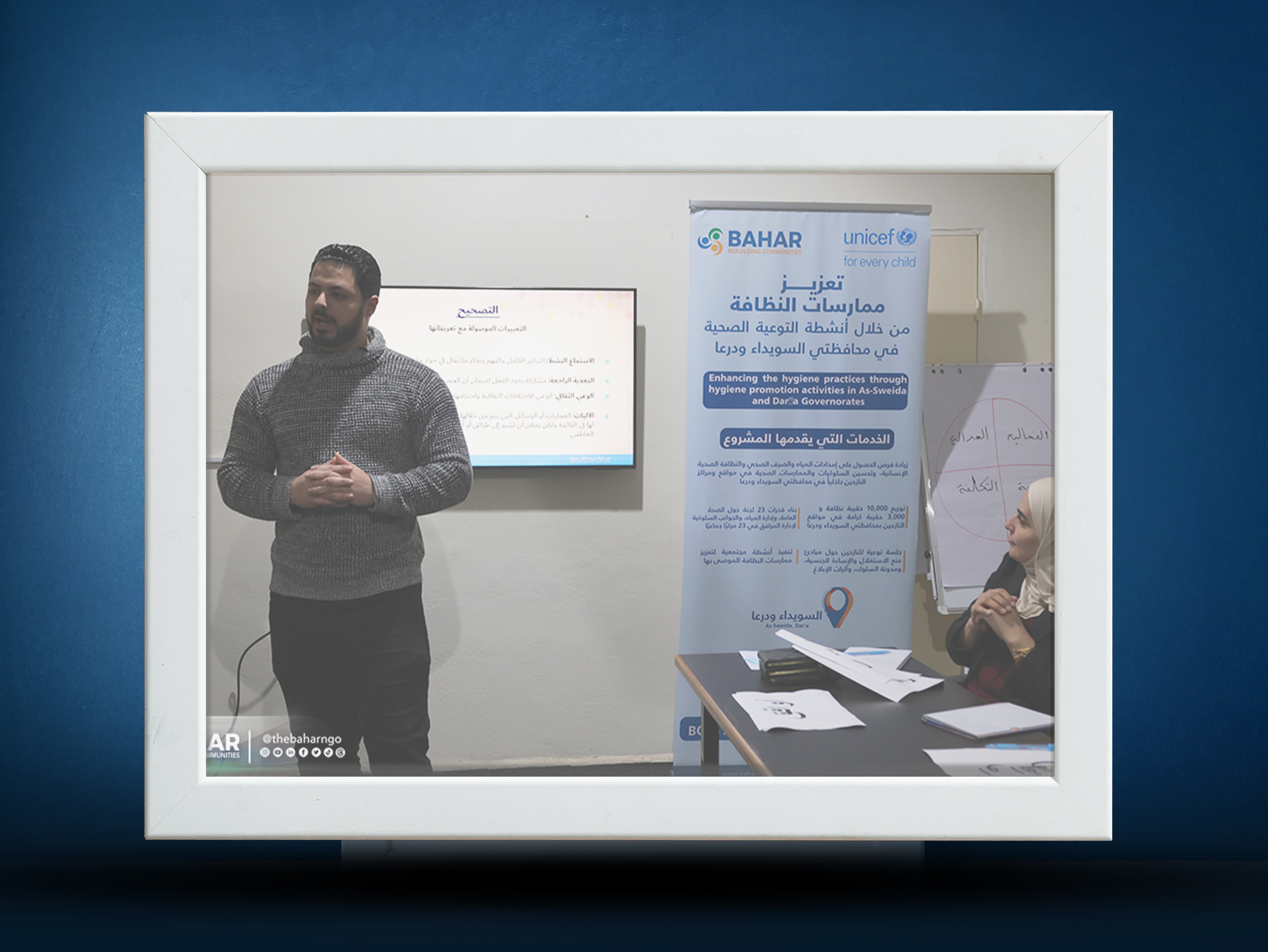 >Strengthening Social and Behavior Change for Improved Health and Hygiene in Daraa