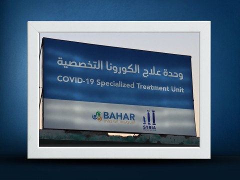 Bahar open COVID-19 Treatment Unit & Community Isolation Centre
