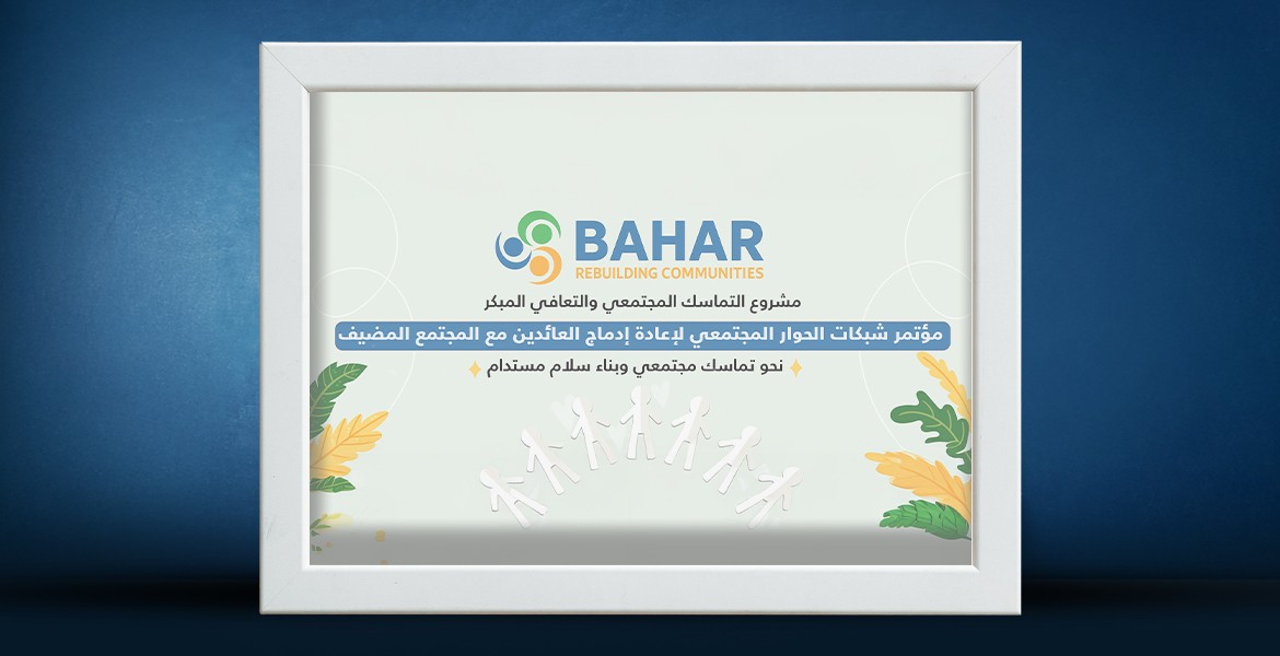 >Community Dialogue Networks Conference for Social Cohesion in Raqqa