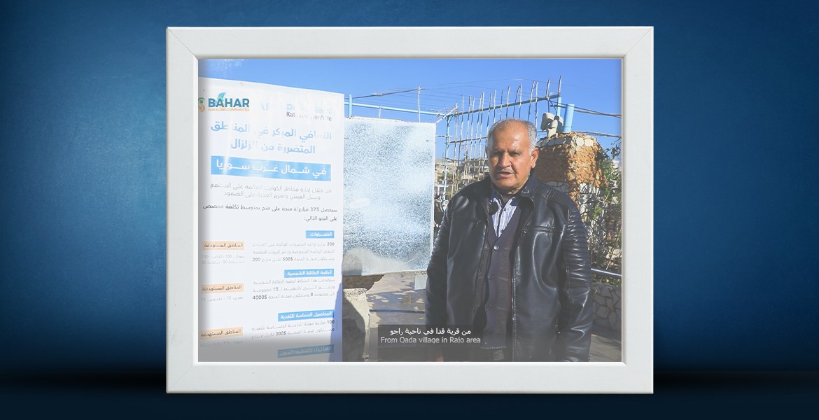 >Rainwater Harvesting… A Turning Point in Rural Rajo